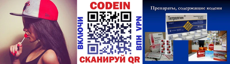 Codein Purple Drank Шадринск