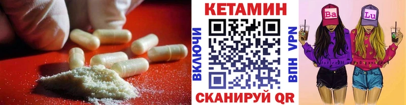 КЕТАМИН ketamine  mega tor  Шадринск 