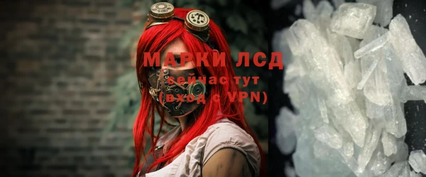 марки lsd Балабаново