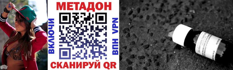 МЕТАДОН VHQ Шадринск