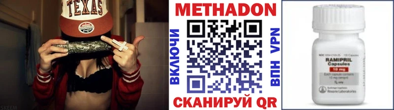 Метадон мёд  Шадринск 