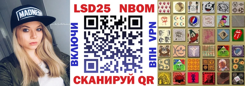 Марки 25I-NBOMe 1500мкг закладки Шадринск